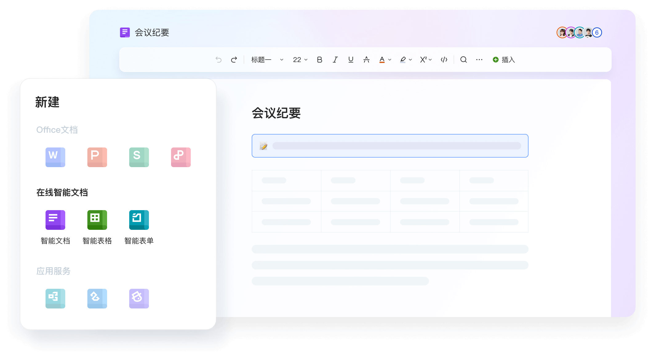 个人与团队