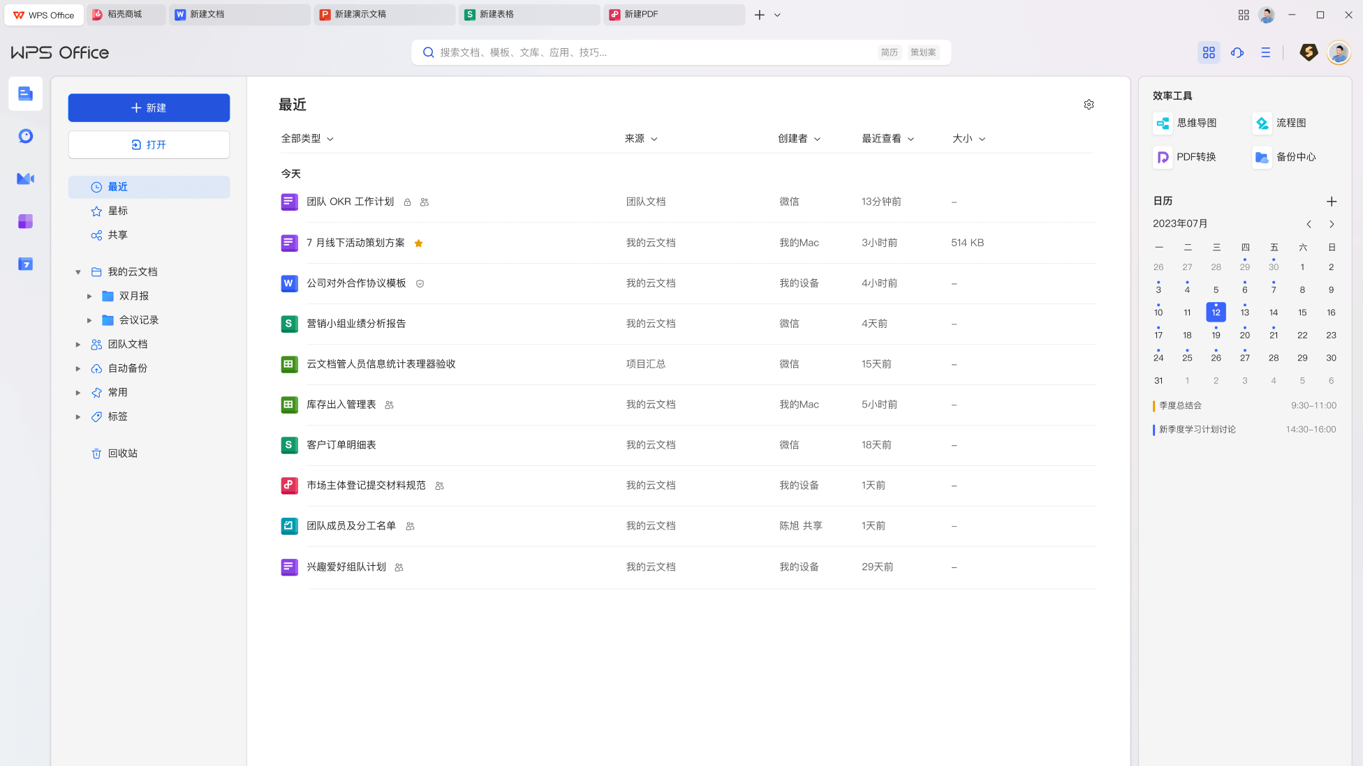 企业与教育